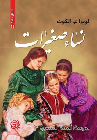 نساء صغيرات