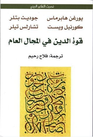 Nihāyat al-sayyid wāy