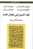 Nihāyat al-sayyid wāy