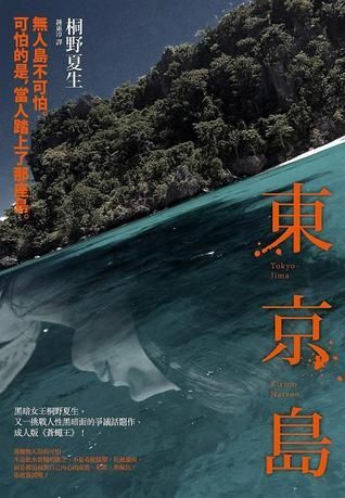 Dongjing dao