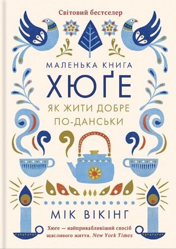 Malenʹka kniha khi︠u︡ge i︠a︡k dobre po-dansʹki