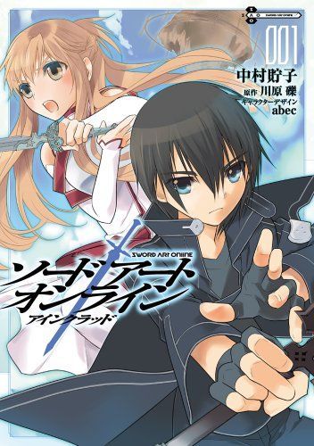 Sword Art Online Aincrad 1  [Manga, Japanese Language]