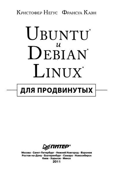 Ubuntu Linux toolbox