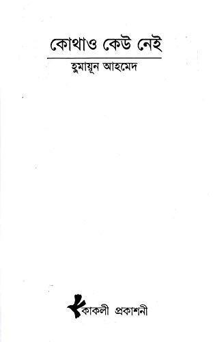 Kothao Kew Nei