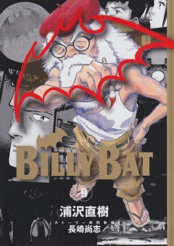 BILLY BAT Vol. 9 (In Japanese)