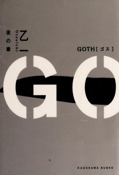 Goth