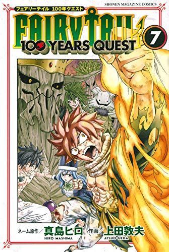 FAIRY TAIL 100 YEARS QUEST vol.7 [Japanese Edition]