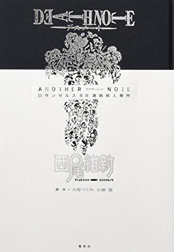 Death Note : anaza noto : Rosanzerusu BB renzoku satsujin jiken [Japanese Edition]