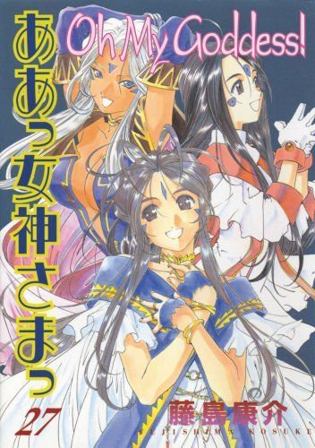 Oh My Goddess! Volume 27 (Oh My Goddess)