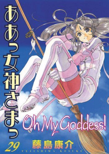 Oh My Goddess Volume 29 (Oh My Goddess)