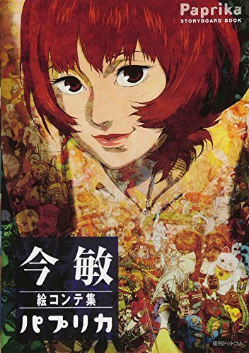 Satoshi Kon Paprika Storyboard Book