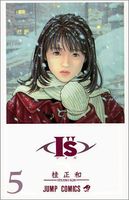 I''s Vol. 5 (Aizu) (in Japanese)
