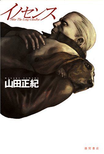 Ghost in the Shell 2: Innocence, Volume 1