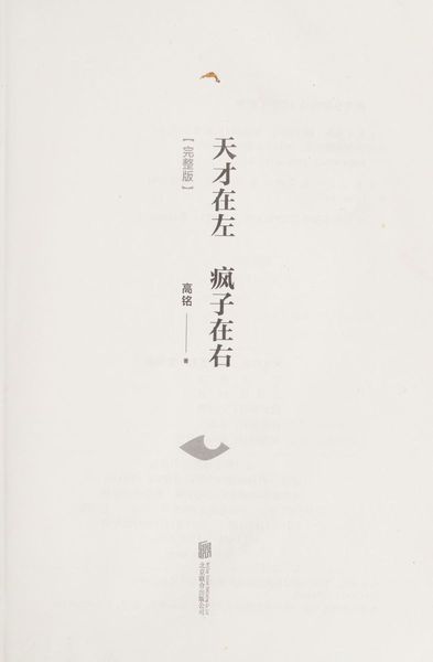 Tian cai zai zuo, feng zi zai you