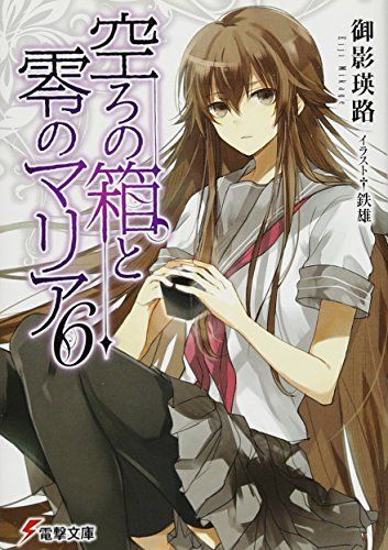 空ろの箱と零のマリア 6 [Utsuro No Hako To Zero No Maria 6]