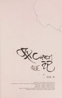 Shuang CHEN ji