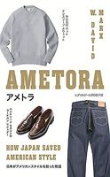 Ametora