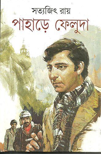 Pahare Feluda