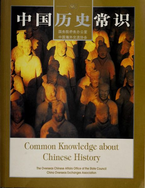 Common Knowledge about Chinese History (English-Chinese, illustrated)