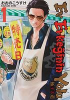 Ev Erkeginin Yolu 1.Cilt