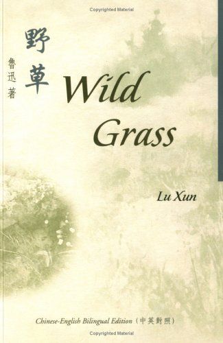 Wild Grass (Bilingual Series on Modern Chinese Literature)