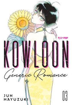 Kowloon Generic Romance, Vol. 3