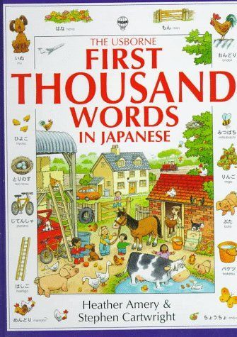 The Usborne First Thousand Words in Japanese (First Thousand Words Series) ((Fist Thousand Words Ser.))