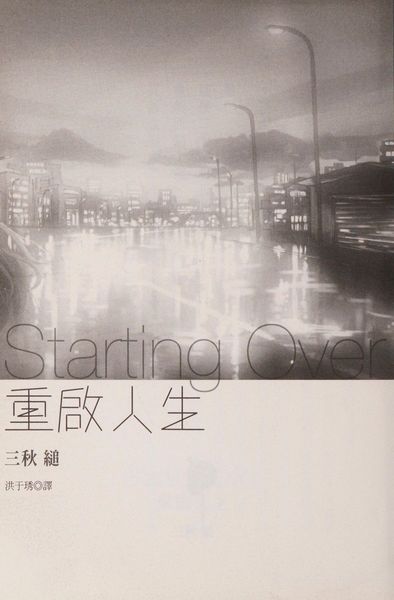 Zhong qi ren sheng