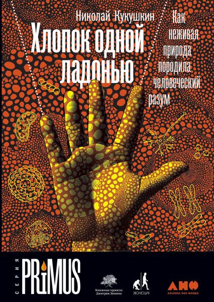 Хлопок одной ладонью