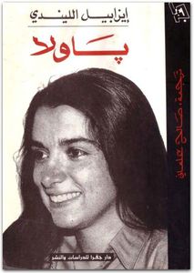 باولا