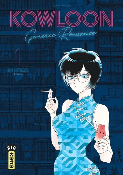 Kowloon Generic Romance, Tome 1