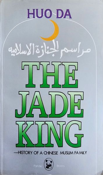 The Jade King