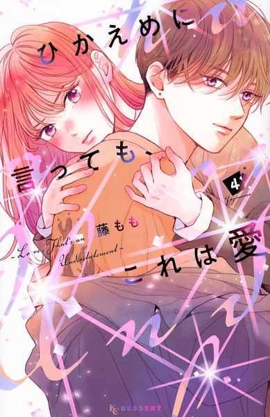 Hikaeme ni Itte mo, Kore wa Ai #4