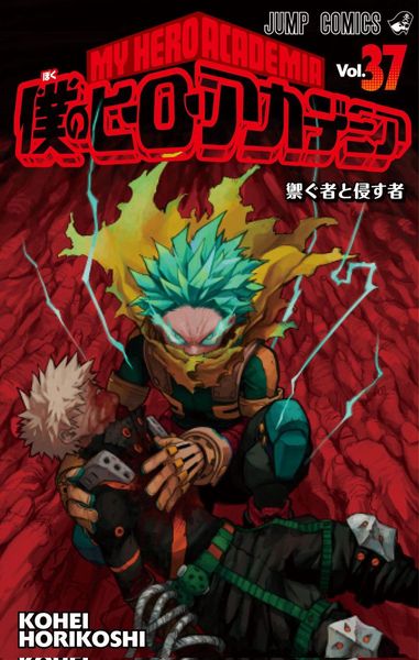 My Hero Academia, Vol. 37