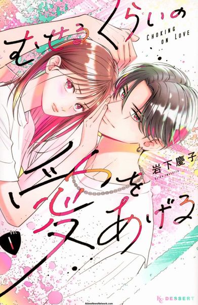 Choking on love #1