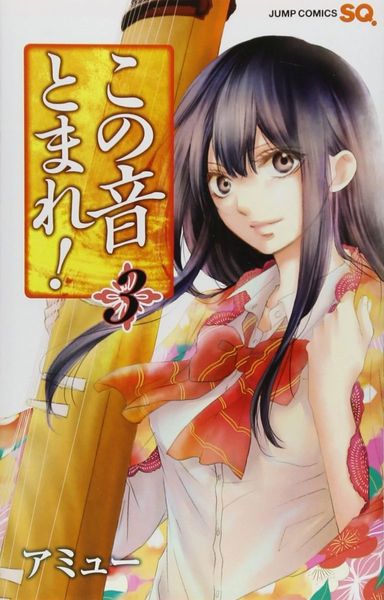 Kono Oto Tomare! #3