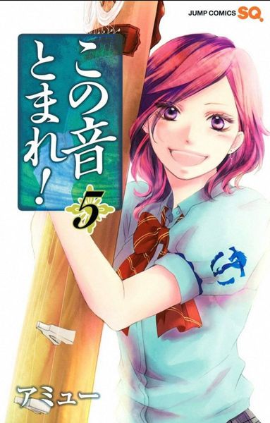 Kono Oto Tomare! #5