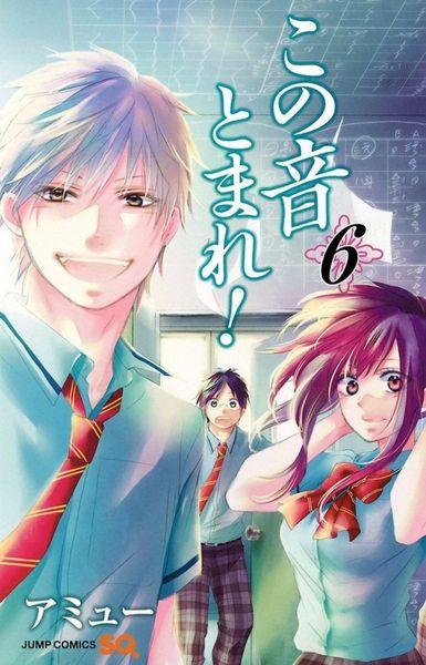 Kono Oto Tomare! #6