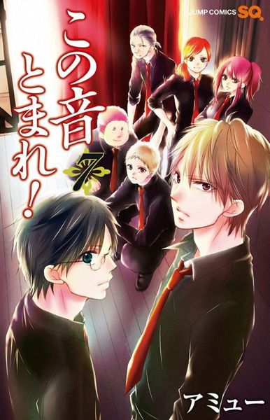 Kono Oto Tomare! #7