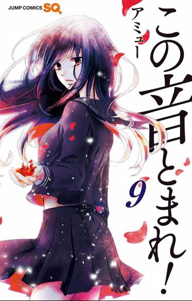 Kono Oto Tomare! #9