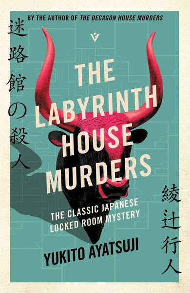 The Labyrinth House Murders