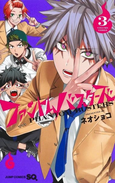 Phantom Busters #3