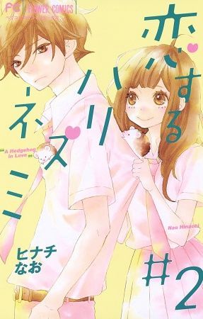 Koisuru Harinezumi #2