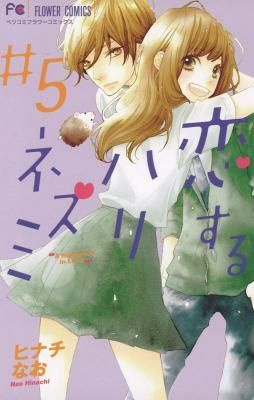 Koisuru Harinezumi #5