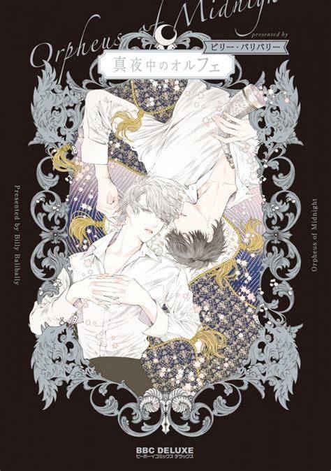 Orpheus of Midnight