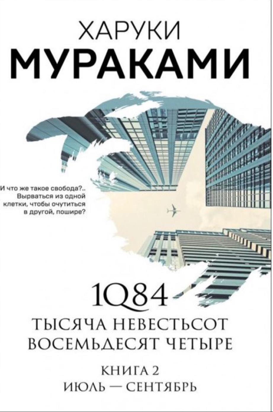 1Q84