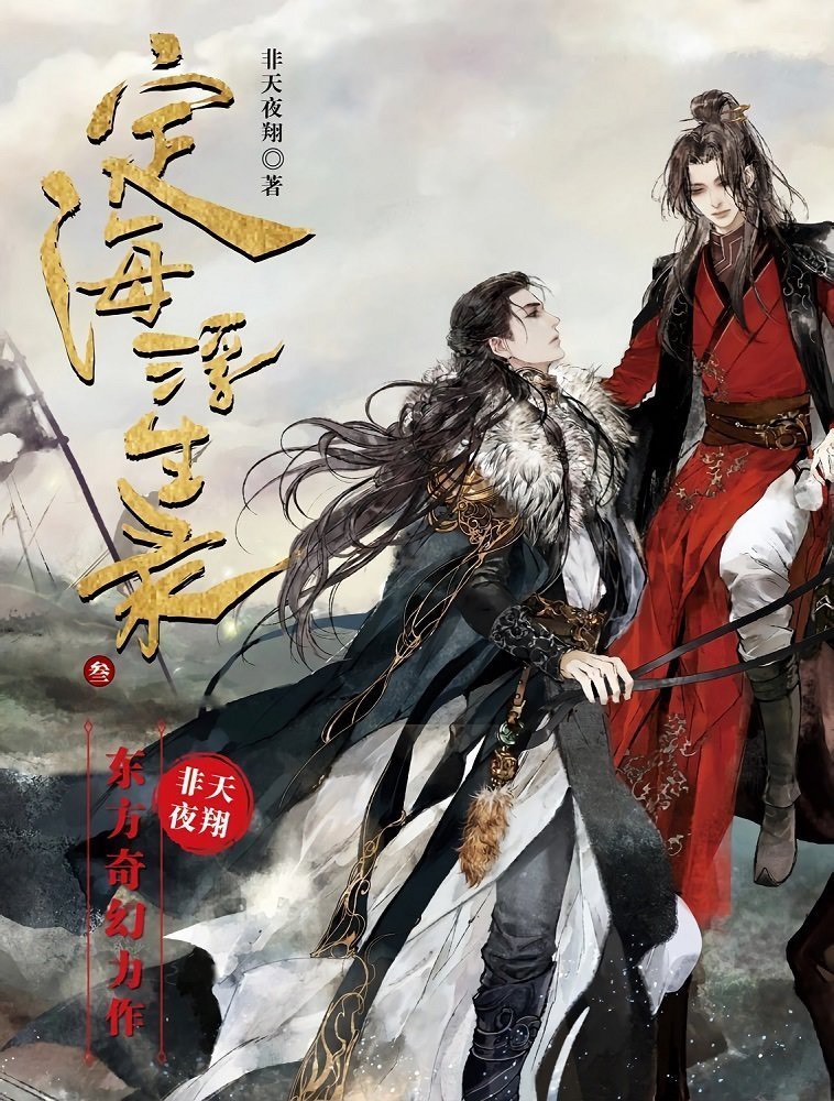 定海浮生录 Dinghai Fusheng Records