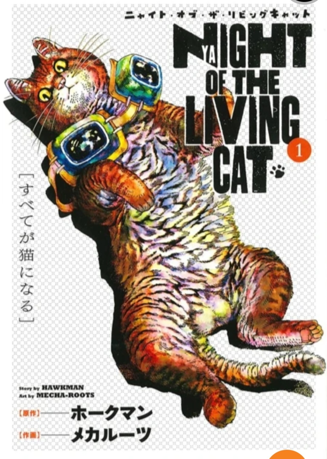 Night of the living cat, Vol. 1