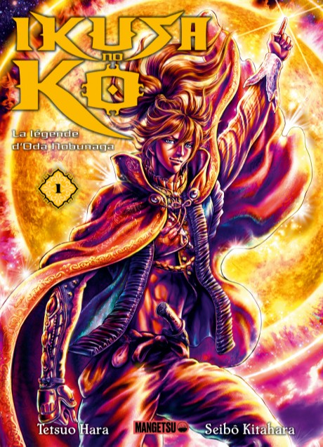Ikusa No Ko - Tome 1