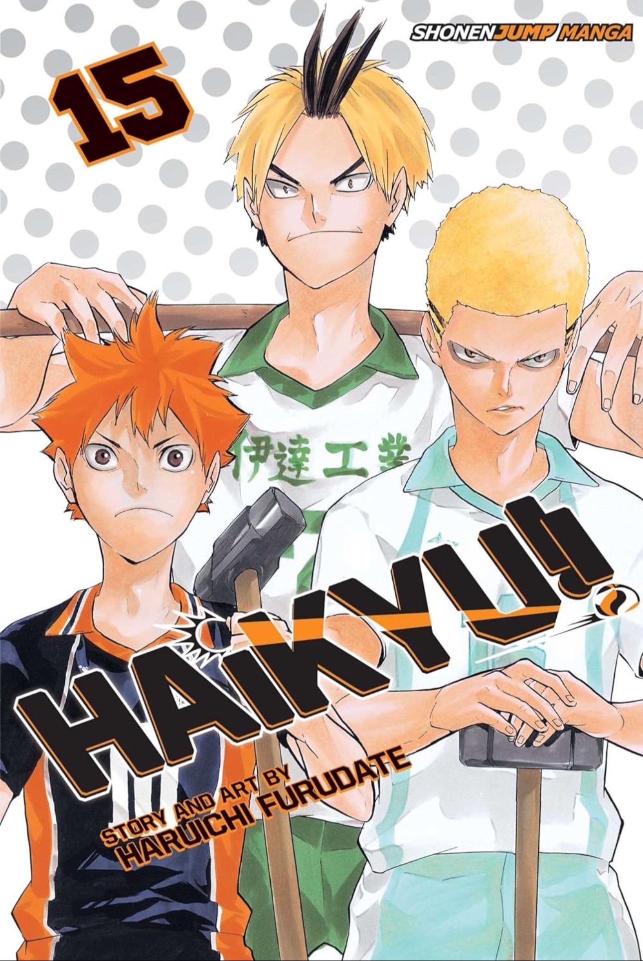 Haikyū!!, Vol. 15
